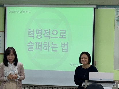 사랑과 분노로 '생명위한 반란'