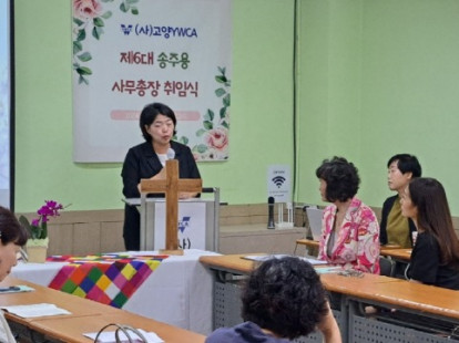 제6대 송주용 사무총장 취임식