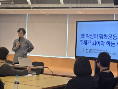 한국YWCA PEACE FOURU…