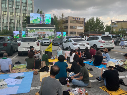 산황산을 위한 돗자리 독서 문화제