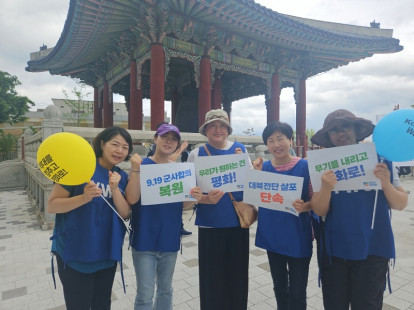 <7.27 평화행동의 날 평화대회…