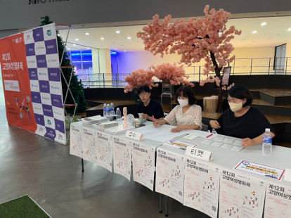 제12회 고양여성영화제