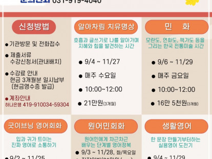 2024 가을학기 프로그램