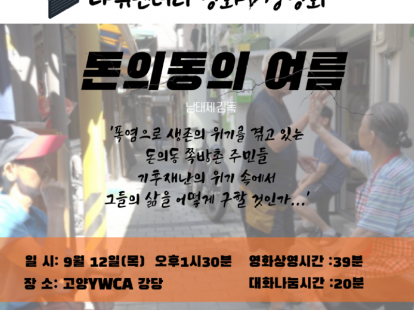907기후정의 스크린&마이크  '…