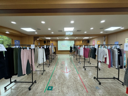 제4회 21%의류교환파티