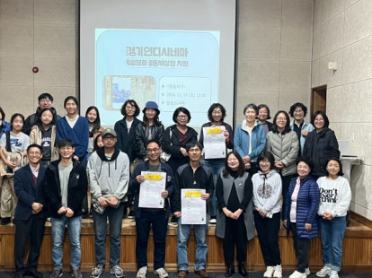 기후정의 다큐멘터리 공동체상영회