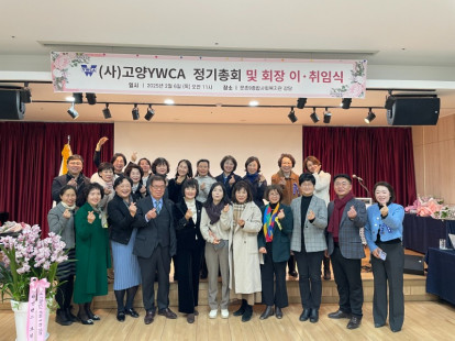 제36회 정기총회 및 회장 이·취…