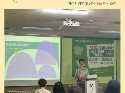 기후위기 시대를 살아가는 슬기로운…