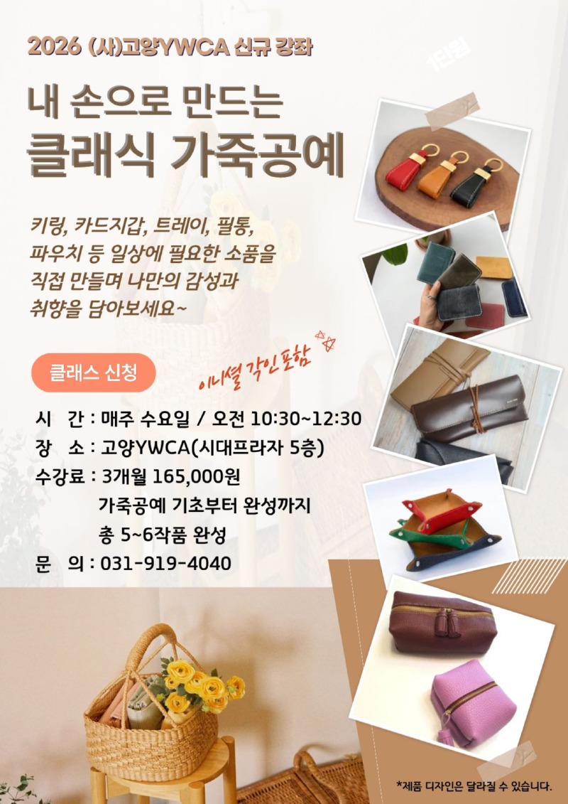 가죽공예홍보지.jpg
