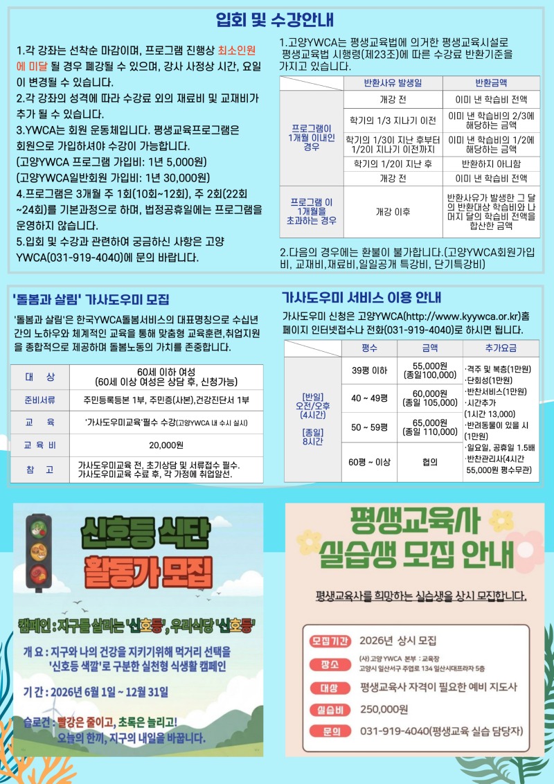 여름학기 뒤.jpg