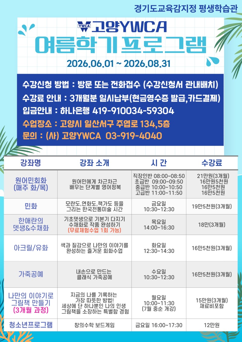 여름학기.jpg